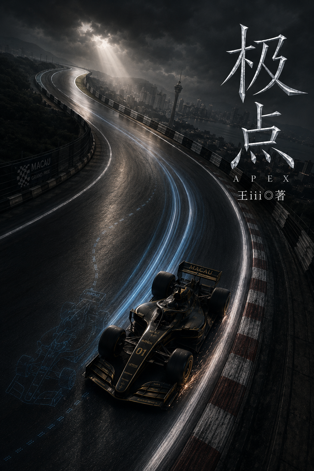 极点